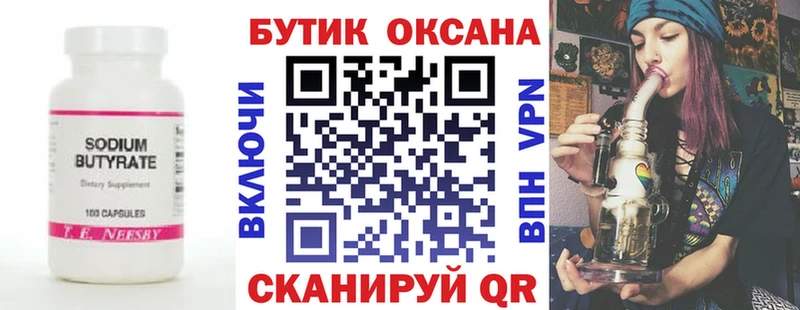 Купить  Судак  БУТИРАТ оксана 