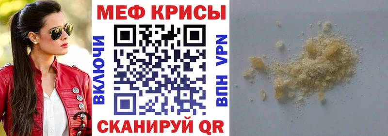 Меф mephedrone  Купить где  Судак 