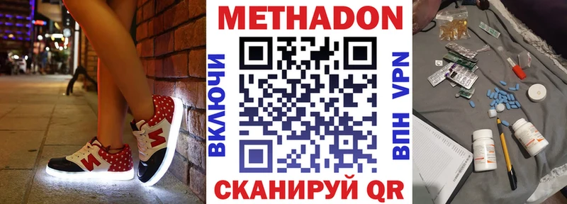 Купить где  Судак  МЕТАДОН VHQ 